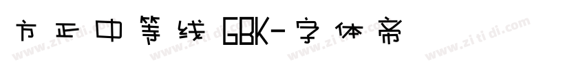 方正中等线 GBK字体转换